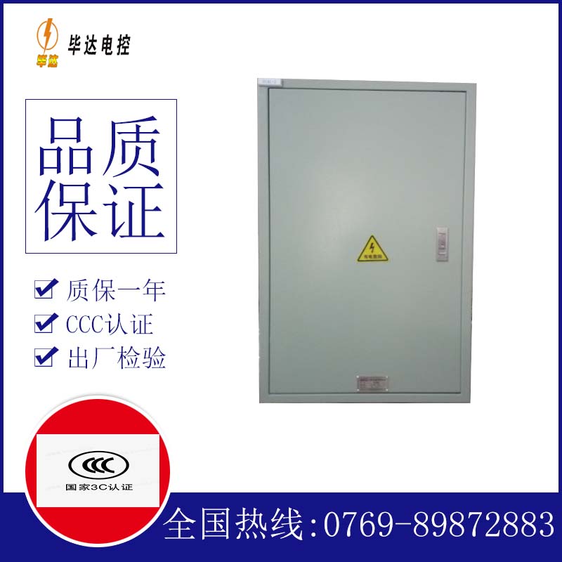 兵团八团配电箱